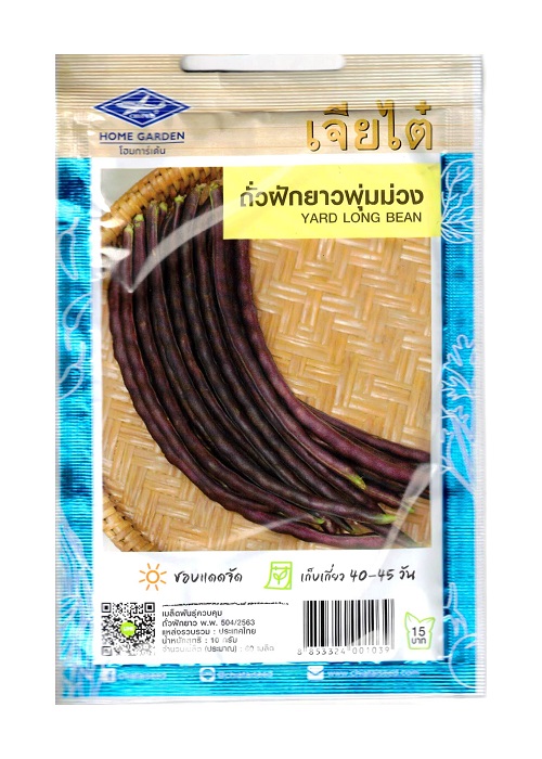 Semi di Fagiolino lungo viola thai - Chia Tai